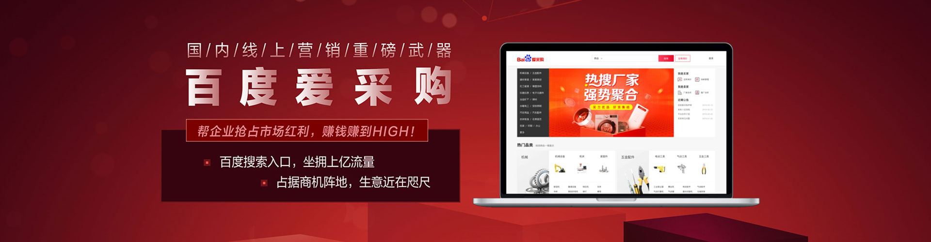 乌兰察布百度怎么推广